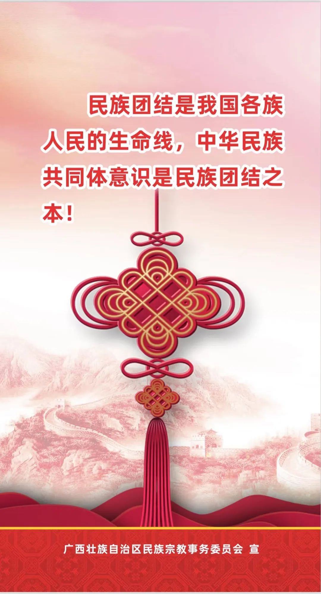 2022年民族团结进步宣传月丨宣传海报
